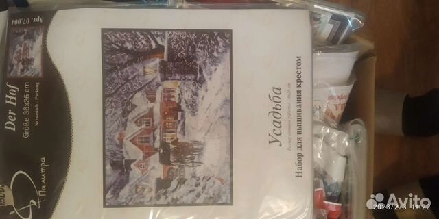 Вышивка нитками (набор)