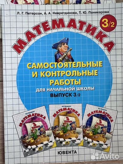 Петерсон математика 3 класс