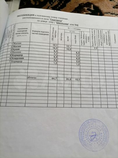 2-к. квартира, 44,7 м², 1/2 эт.
