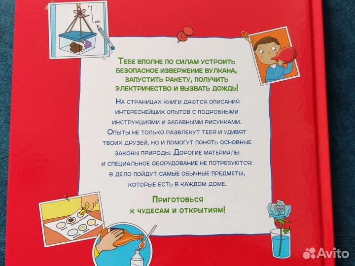 Новая книга Мои первые эксперименты