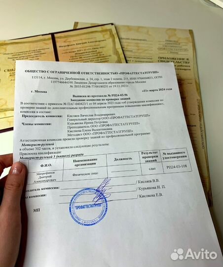 Обучение корочки удостоверения