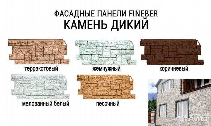 Фасадные панели Fineber Камень дикий