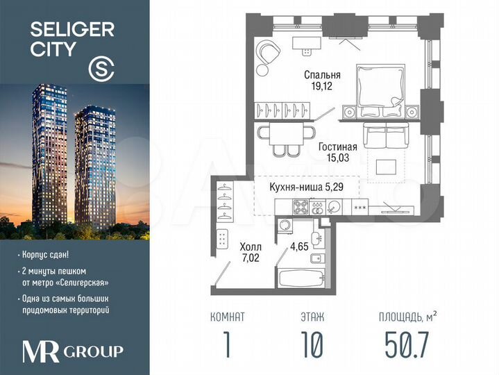 1-к. квартира, 50,7 м², 10/36 эт.