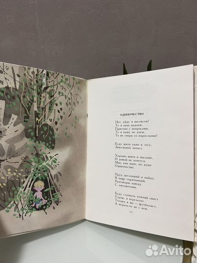 Книга Агния Барто Думай думай