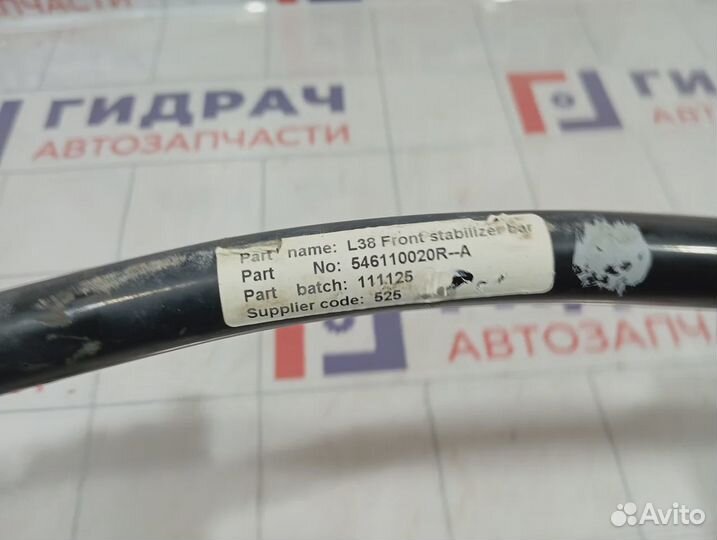 Стабилизатор передний Renault Megane 3 546118440R