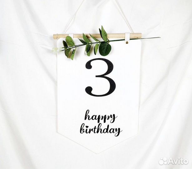 Реквизит для фотосессии, 3 года