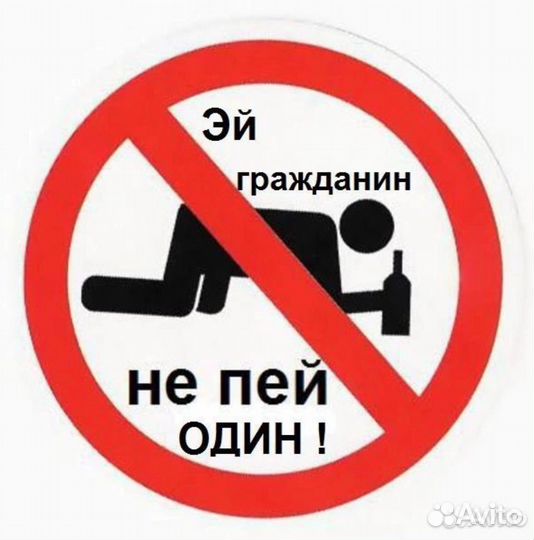 Собутыльник