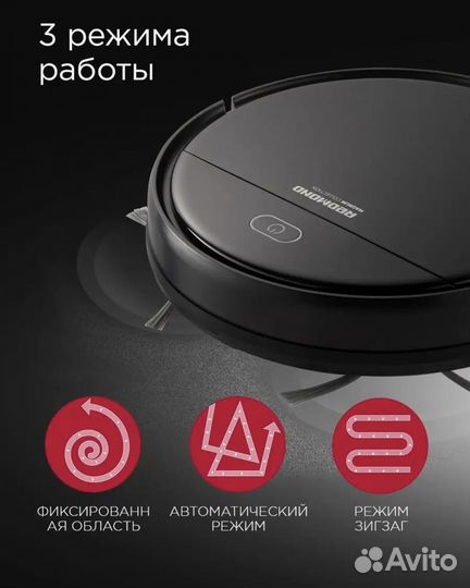 Робот пылесос