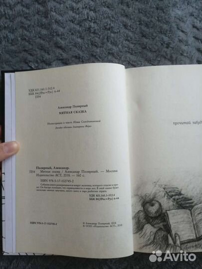 Александр Полярный 