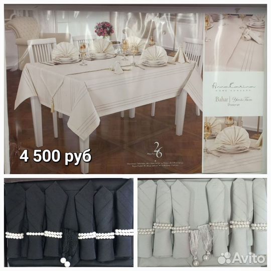 Комплект столовый скатерть + салфетка