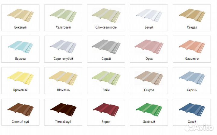 Фасадный сайдинг