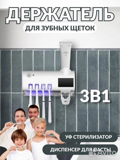 Держатель для зубных щеток