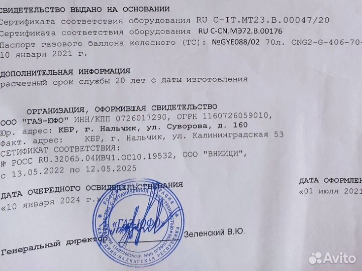 Метан Газовое оборудование 4 поколения