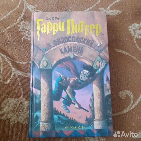 Книги Гарри Поттер