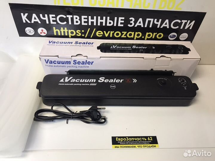 Вакуумный упаковщик / Вакууматор