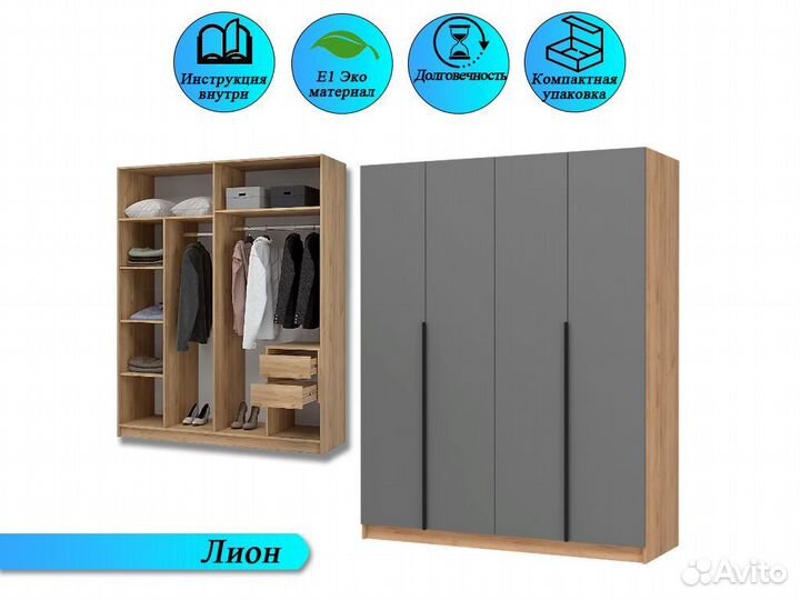 Шкаф распашной четырехдверный графит