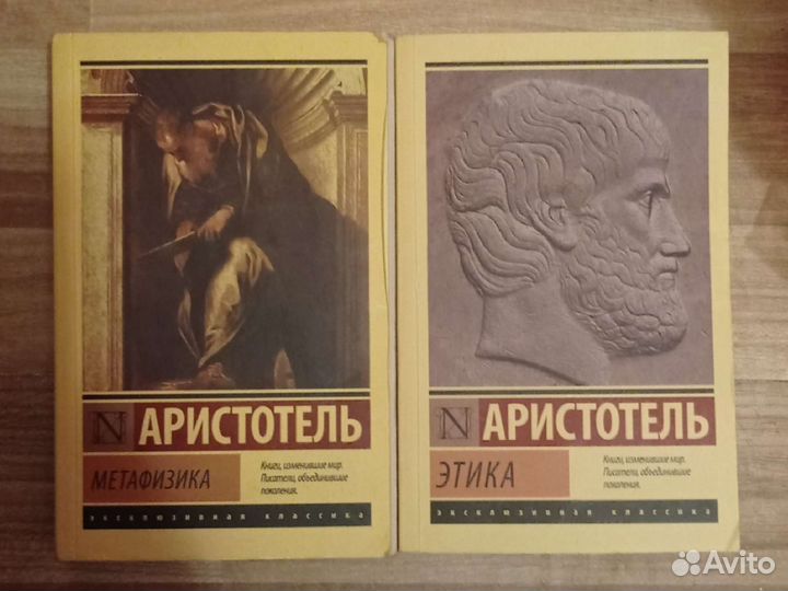 Собрание сочинений Аристотеля