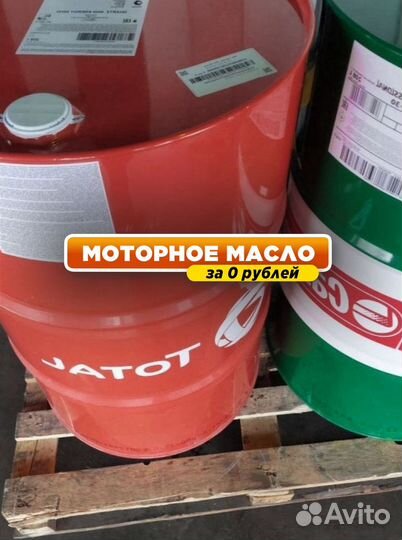 Масло моторное Total 15W40 для газели оригинал