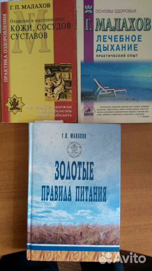 Здоровье.Развитие.Иглоукалывание.Малахова Г.П