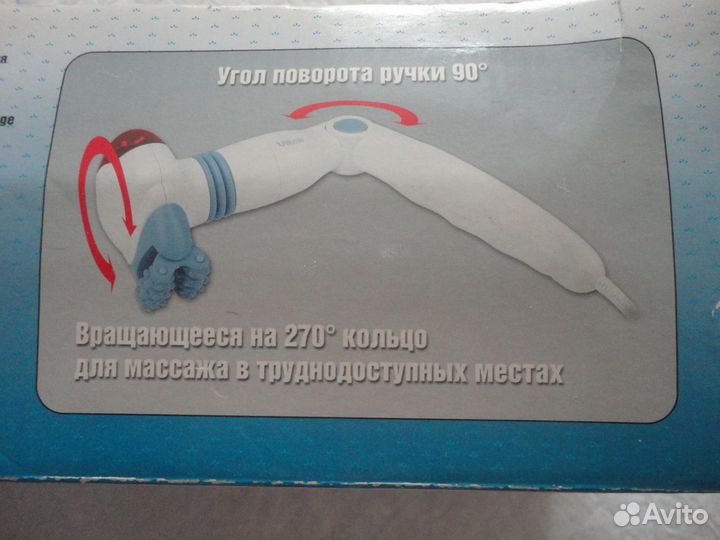 Электровибромассажёр с инфракрасным излучением