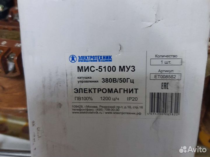 Электромагниты Мис, эм-33. Пульты управления