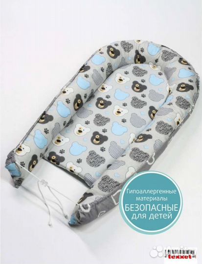 Кокон гнездышко для новорожденных