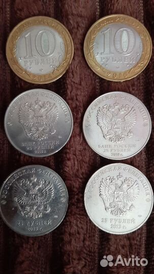 Юбилейные монеты 10р.25р.1р