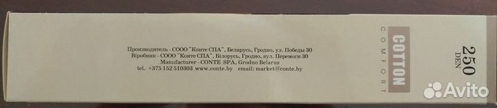 Колготки Conte новые черные 250 den, разм 5