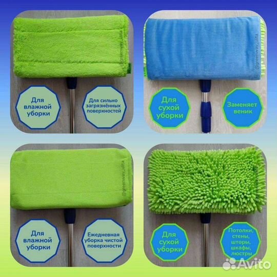 Швабра Универсальная Гринвей