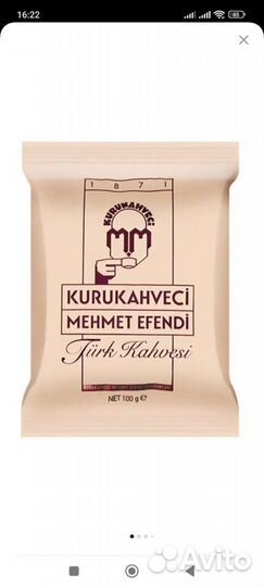 Кофе турецкий молотый, зерно, какао. Оригинал