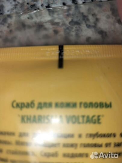 Скраб для кожи головы Kharisma Voltage