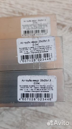 Труба квадратная алюминиевая 25х25х1.5х2000 мм