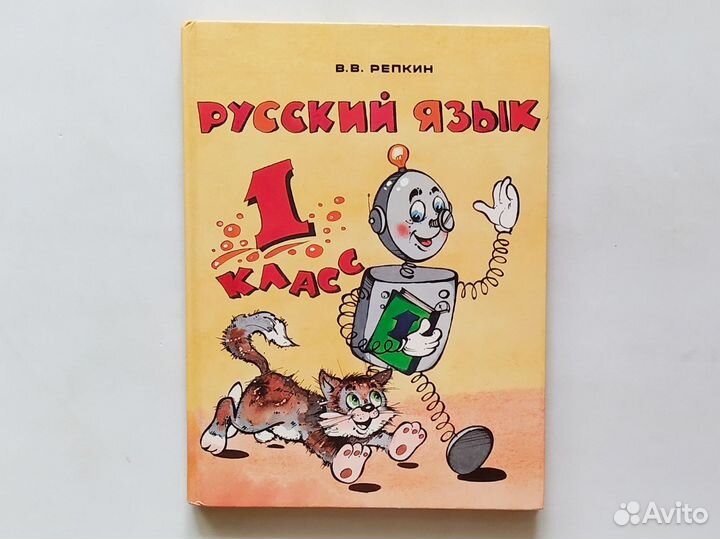 Учебники по русскому языку и математике СССР