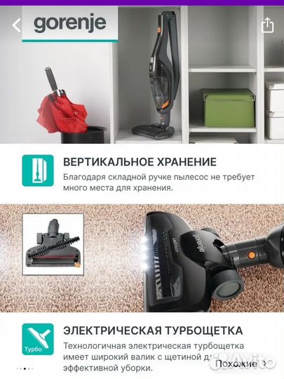 Пылесос gorenje svc144fbk