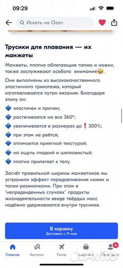 Плавки (трусики) детские для плавания