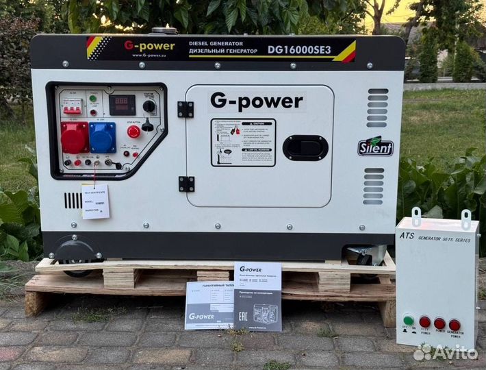 Дизельный генератор 14 kW g-power трехфазный