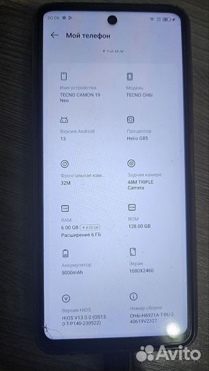 TECNO Camon 19 Neo, 6/128 ГБ