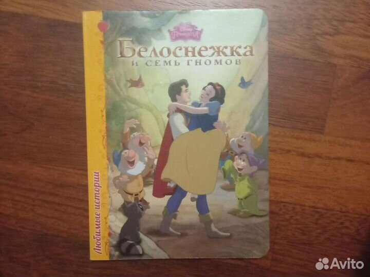 Книжки Disney Принцесса 