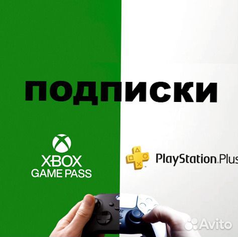 Подписка PS plus, EA play, xbox game pass