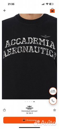 Толстовка Aeronautica militare новая