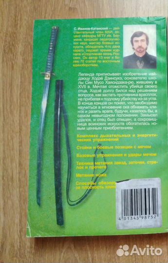 Книги С. Иванов-Катанский