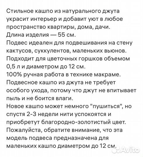 Декоративный подвес