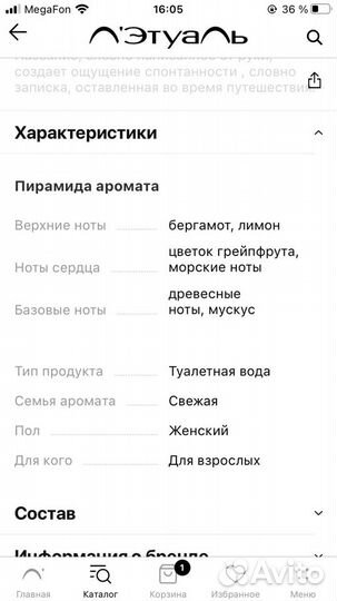 Туалетная вода духи