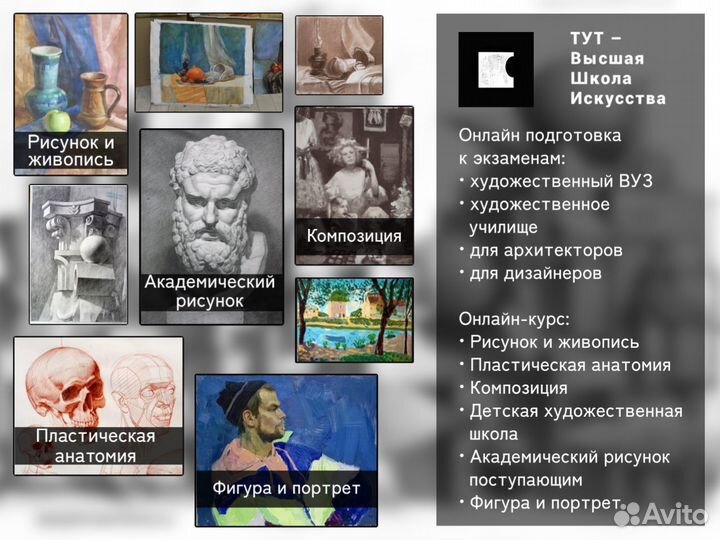 Индивидуальные уроки рисования, онлайн