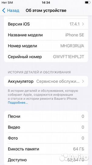 iPhone SE (2020), 64 ГБ