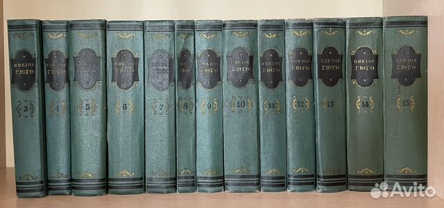 Виктор Гюго Собрание сочинений в 15 томах