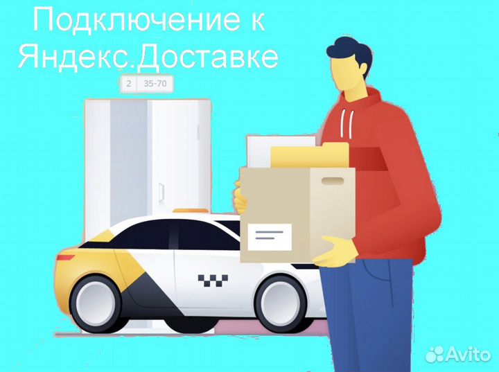 Курьер Яндекс.Такси на своем авто без опыта