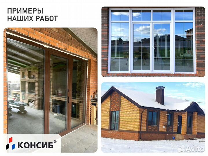 Пластиковые окна от производителя