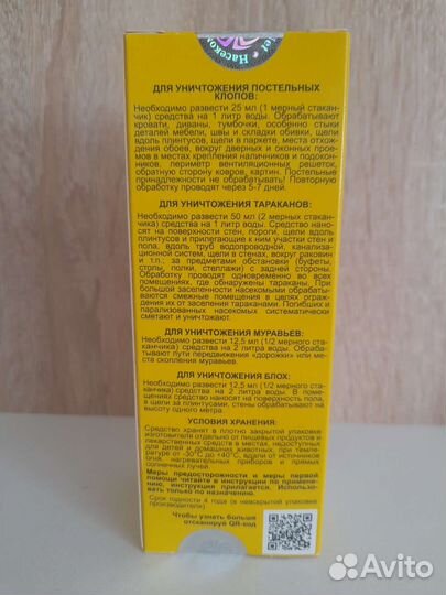 Средство Палач от клопов, тараканов, блох, 100 мл