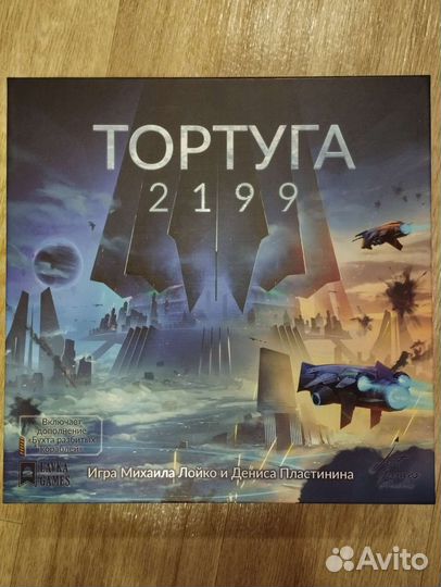 Тортуга 2199 + допы